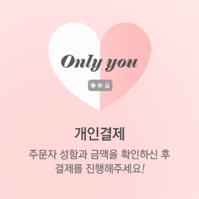 김수미님의 개인결제