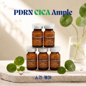 피디알앤 시카 앰플(PDRN CICA Ample)