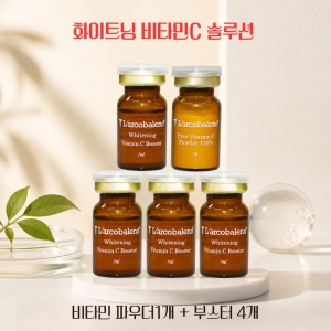 화이트닝 비타민C 솔루션