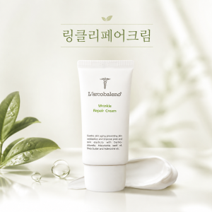 [한정수량]링클 리페어크림
