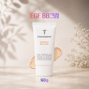 EGF 비비크림