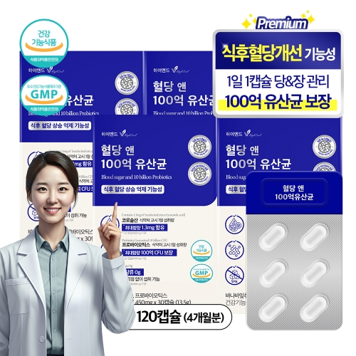 🎁건강福드림🎁 하이엔드 혈당유산균 100억 생 유산균 혈당&장 건강 2중케어 식약청인증