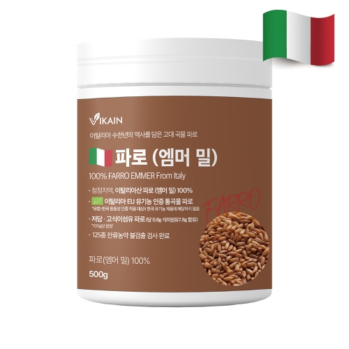비카인 이탈리아 파로(엠머 밀) 고대곡물 슈퍼푸드 저탄고지 통곡물 500g