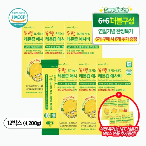 하이엔드 쏙뺀 유기농 NFC 레몬즙 애사비 (소비기한 26.09.08)