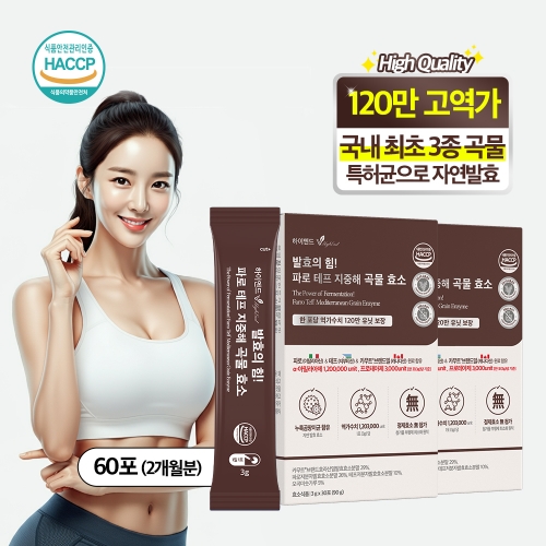 하이엔드 발효의 힘! 파로 테프 지중해 곡물 효소 (소비기한 26.09.30)