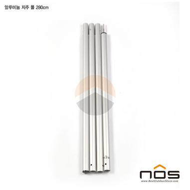 NOS 6111 알루미늄 지주 폴 280