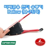 캡틴스태그 송풍기(M-7579)