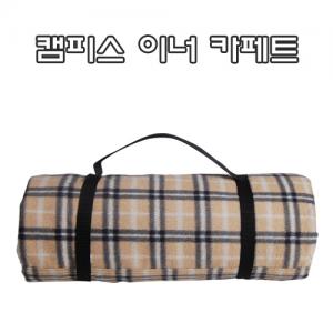 캠피스 이너카페트 200X200