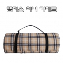 캠피스 이너카페트 200X200