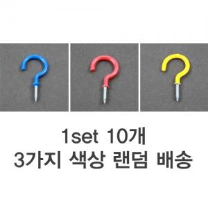 캠핑용 후크 10개 (물음표 나사못)