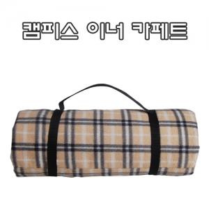 캠피스 이너카페트 325/165＊210(아웃백)