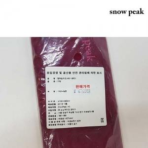 스노우피크 맵파일블루(MB-135BL)