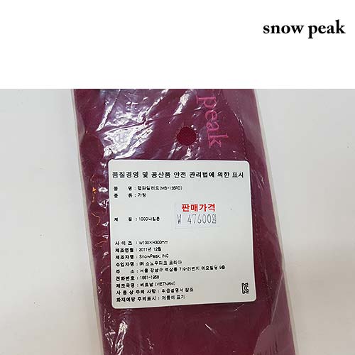 스노우피크 맵파일블루(MB-135BL)