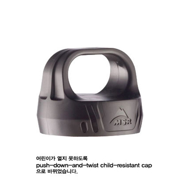 MSR 연료통뚜껑(어린이보호용)