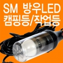 SMLED LED 작업등