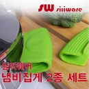 실리웨어 냄비집게 2개 1세트