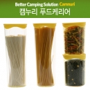 캠누리 푸드 케리어