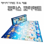캠피스 코리매트 특대형(200*240)_해바라기