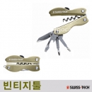 스위스테크 빈티지툴/멀티툴