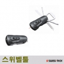스위스테크 스위벨툴/ 멀티툴