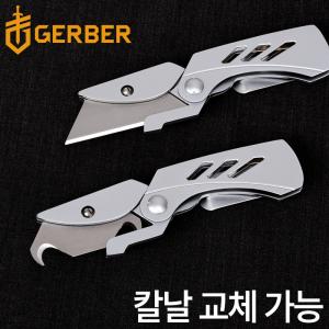 GERBER 거버 EAB 라이트(F) 폴딩 나이프