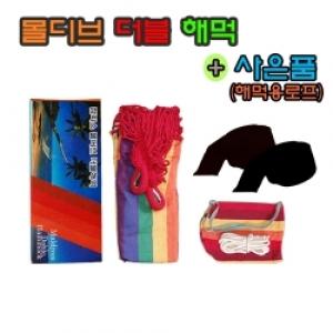 캠피스 몰디브 더블 해먹세트