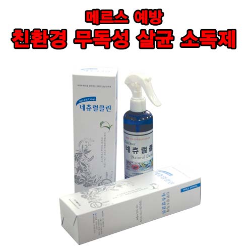 캠피스 아웃도어 네츄럴 클린