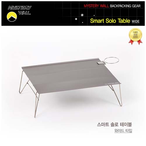미스테리월 스마트솔로테이블 와이드형