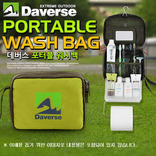 데버스 포터블 워시백 (DVC-P1311)