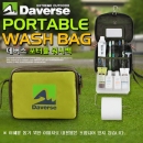 데버스 포터블 워시백 (DVC-P1311)