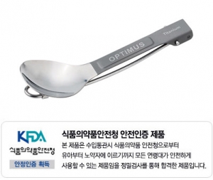 OPTIMUS 티타늄 폴딩 롱 스푼(옵티머스식기류)_Sale!