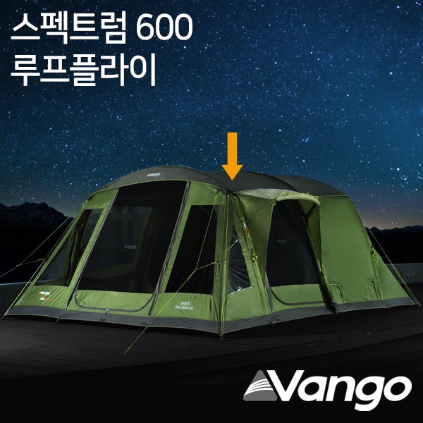 반고 스펙트럼 600 루프플라이