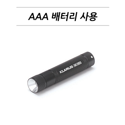 클라루스 Mi02-13루멘 블랙