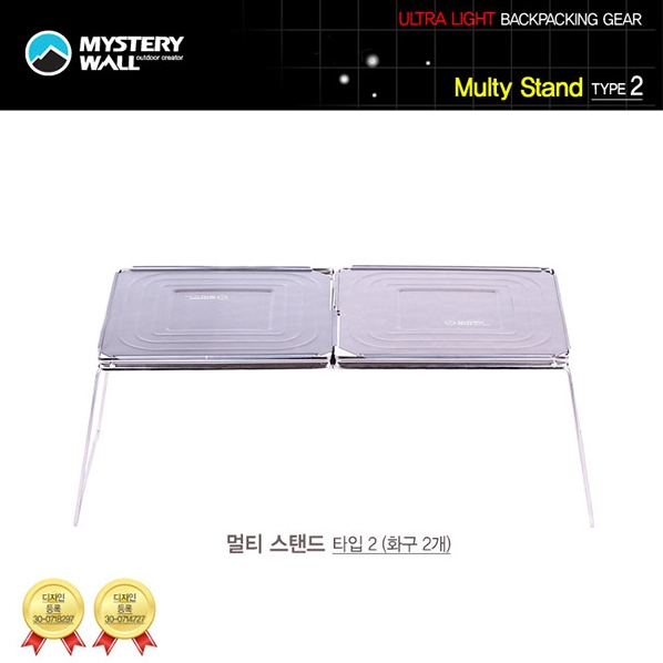 미스테리월 멀티 스탠드 TYPE 2