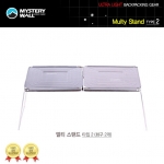 미스테리월 멀티 스탠드 TYPE 2