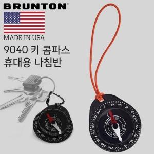 브런튼 9040 키 콤파스