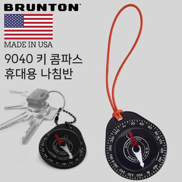 브런튼 9040 키 콤파스