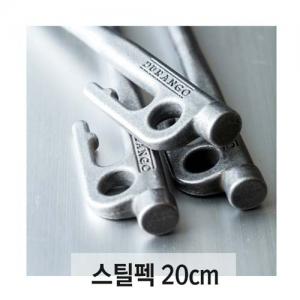 듀랑고 다이캐스팅 20(정밀주조/고강도스틸펙/낱개)