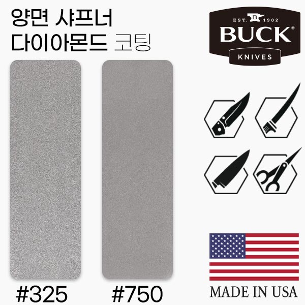 BUCK 듀얼 포켓 스톤 듀얼 그릿