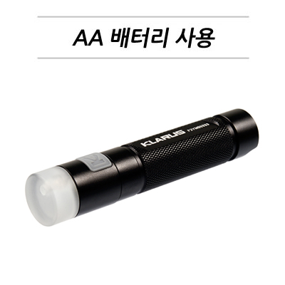 클라루스 FL1A-65루멘 _후레쉬