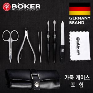 보커 알보리토 네일케어 트래블러 세트