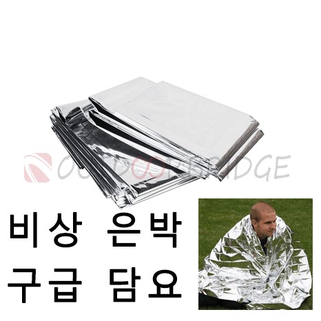 코글란 응급 담요 ＃8235