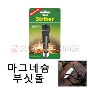 코글란 부싯돌 스트라이커 ＃1005