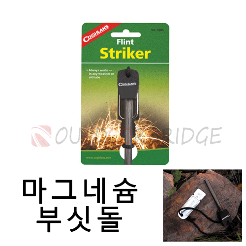 코글란 부싯돌 스트라이커 ＃1005