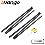 반고 스틸 킹 폴 180-220cm 블랙(2개1세트)