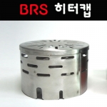 알데바란 캡히터/히터캡/원버너히터 brs-24