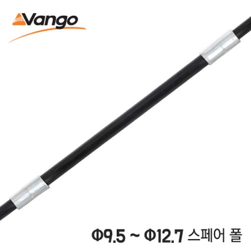 반고 텐트 스페어 폴(9.5mm~12.7mm)