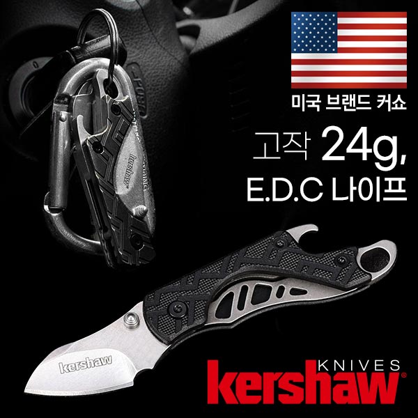 커쇼 신더(F)