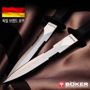 보커 더블렛(S) 고정식 칼