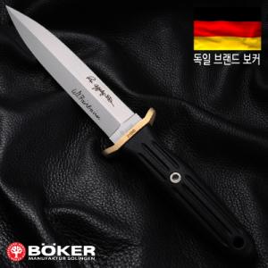 보커 애플게이트 페어베언 컴뱃2(F) 고정식 칼